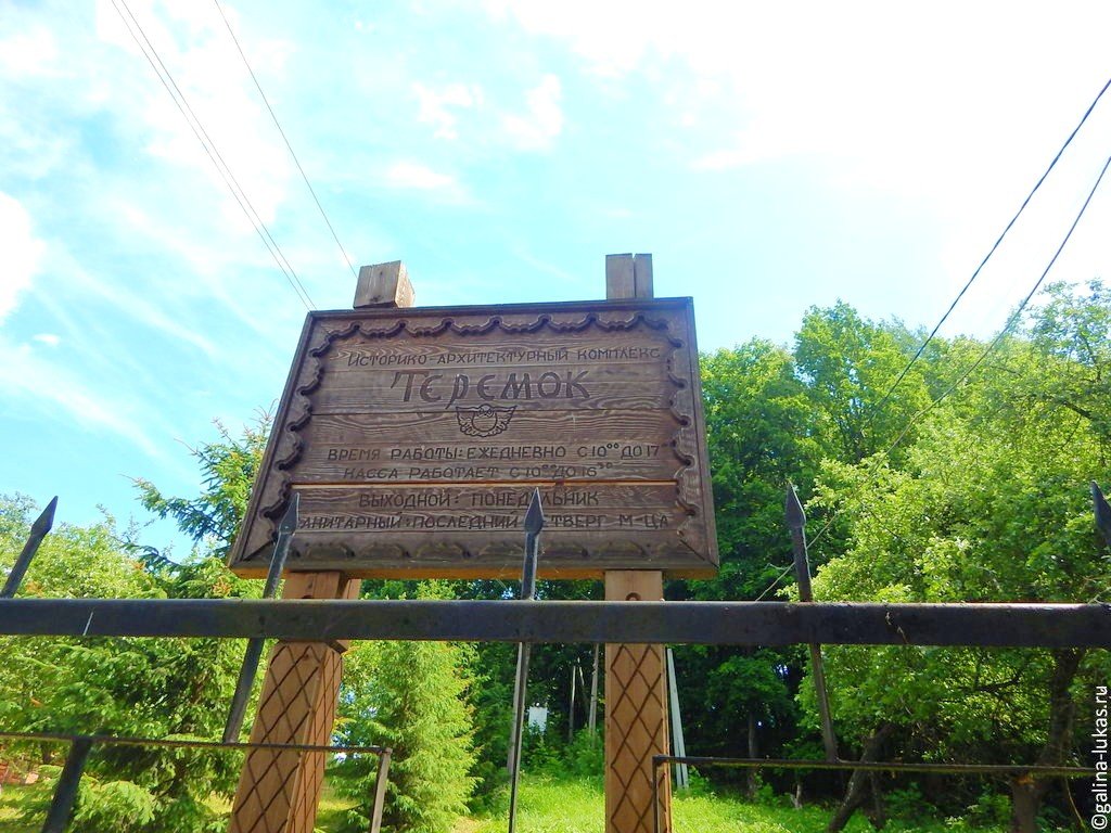 Реферат: Описание поселка Талашкино в Смоленской области