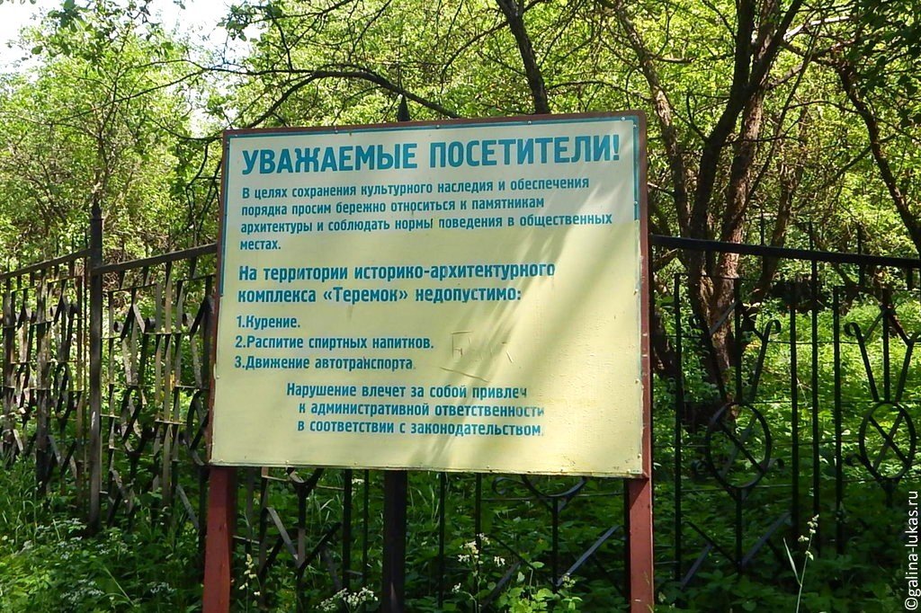 Реферат: Описание поселка Талашкино в Смоленской области