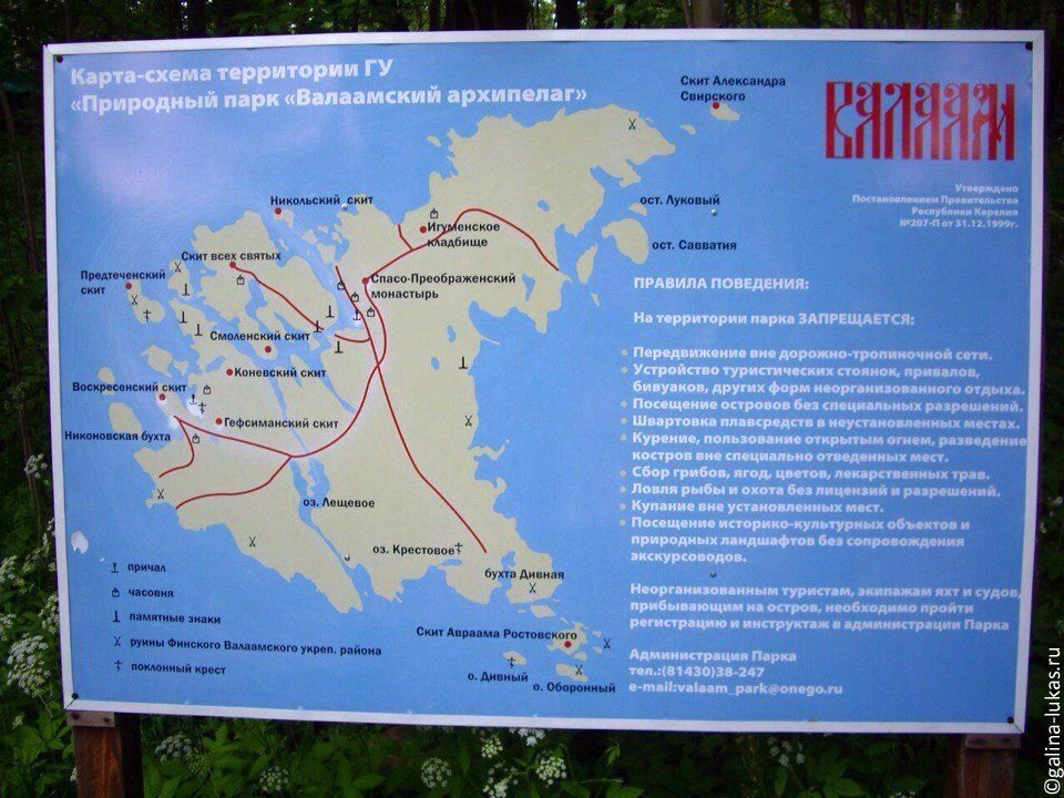 Валаам туристы. Карта острова Валаам подробная. Схема Валаама карта. Архипелаг Валаам на карте. Остров Валаам Карелия карта.