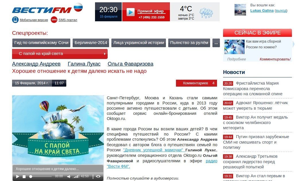 Меркурий лекарство на радио России. Сайт веди радио