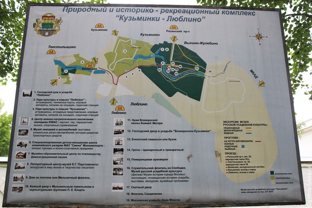 Природно-исторический парк "Кузьминки": лесные озера в центре Москвы