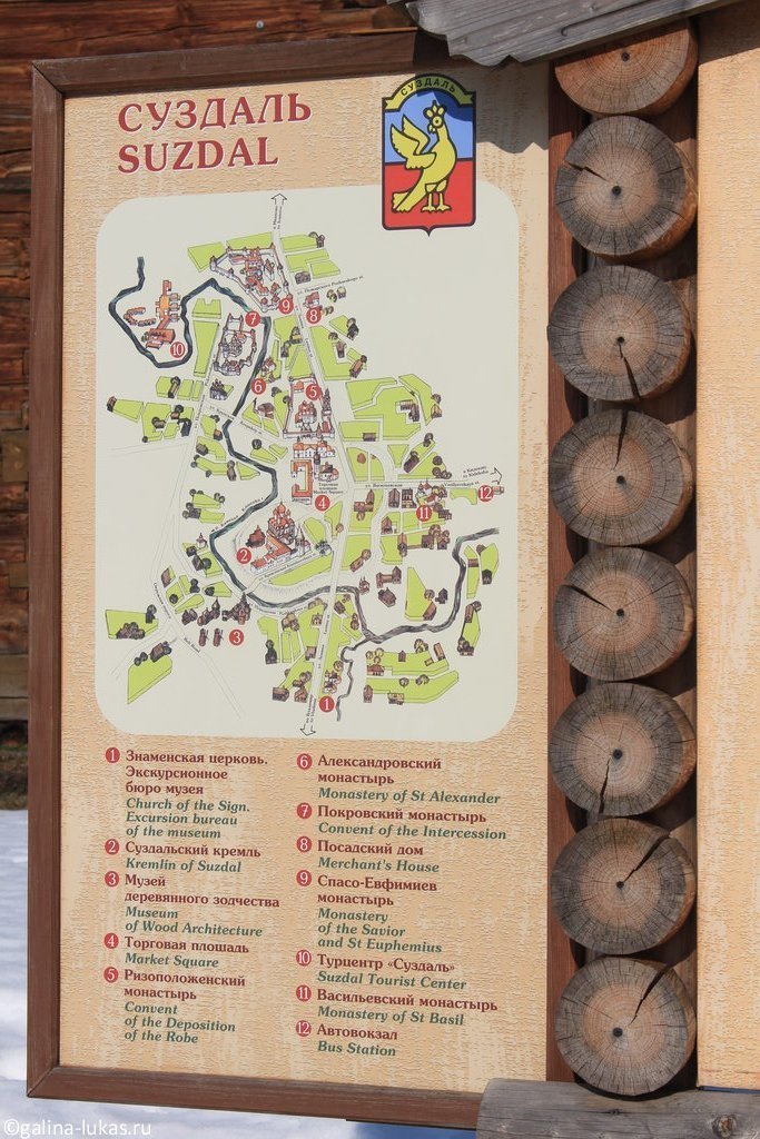 Показать карту суздаля. Суздальский музей деревянного зодчества знаки препинания. Цена детский билет деревянного зодчества Суздаль.