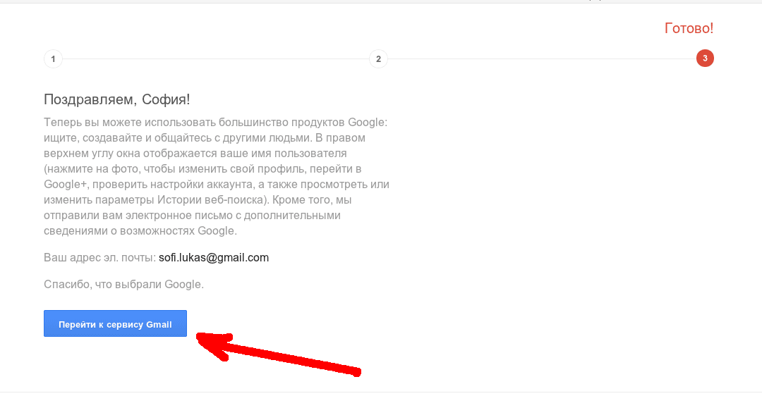 Не приходят смс гугл. Письмо гугл. Письмо гугл почта. Гугл почта безопасное письмо. Вид почты Google.