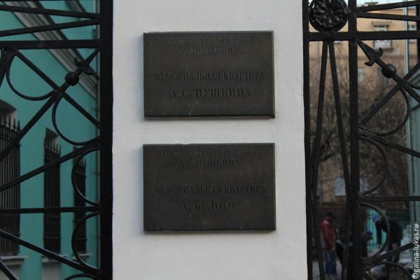 Арбат Музей-квартира Пушкина